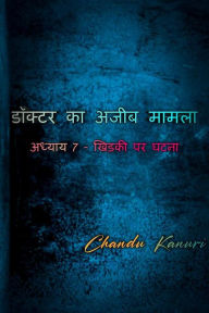 Title: ?????? 7 - ?????? ?? ????, Author: Chandu Kanuri
