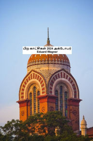 Title: ??? ????????? 2024 ????????, Author: Eduard Wagner