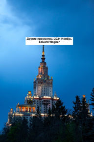 Title: ?????? ????????? 2024 ??????, Author: Eduard Wagner