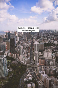 Title: ??????? 2024 ? 12 ?, Author: Eduard Wagner