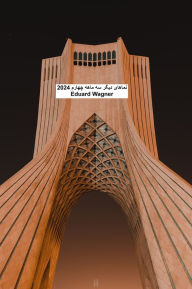 Title: ?????? ???? ?? ???? ????? 2024, Author: Eduard Wagner