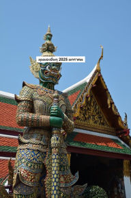 Title: ??????????? 2025 ??????, Author: Eduard Wagner