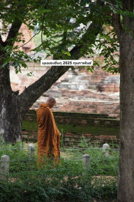 Title: ??????????? 2025 ??????????, Author: Eduard Wagner