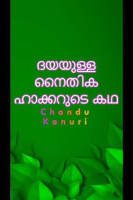 Title: ??????? ????? ????????? ??, Author: Chandu Kanuri