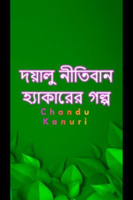 Title: ?????? ??????? ????????? ????, Author: Chandu Kanuri