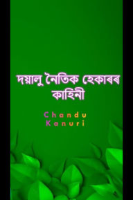 Title: ?????? ????? ?????? ??????, Author: Chandu Kanuri