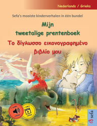 Title: Mijn tweetalige prentenboek - Το δίγλωσσο εικονογραφημένο βιβλίο μου (Nederlands / Gr, Author: Ulrich Renz