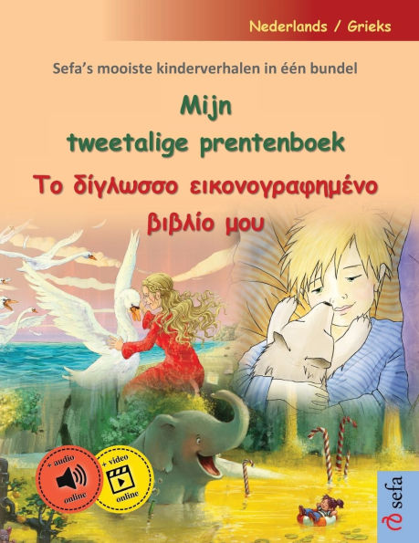 Mijn tweetalige prentenboek - Το δίγλωσσο εικονογραφημένο βιβλίο μου (Nederlands / Gr