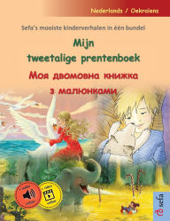 Title: Mijn tweetalige prentenboek - Моя двомовна книжка з малюнками (Nederlands / Oekraï¿½ens): Sef, Author: Ulrich Renz