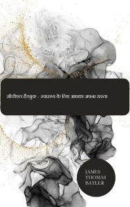 Title: ?????? ??????? - ????????? ?? ??? ???? ???? ??????, Author: James Thomas Batler James Thomas Batler