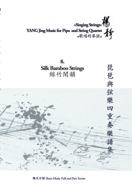 Book 8. Silk Bamboo Strings: Singing Strings - YANG Jing Music for Pipa and String Quartet