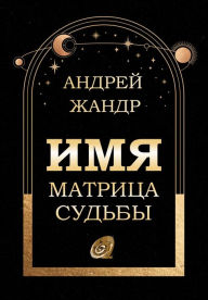 Title: ??? ??????? ??????, Author: Andrey Zhandr