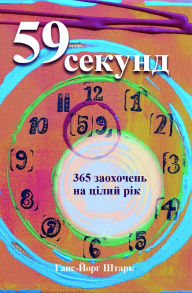 Title: 59 ??????, Author: Hans-Jörg Stark