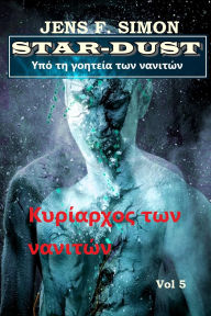 Title: ????????? ??? ??????? (STAR-DUST 5), Author: Jens F. Simon