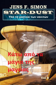 Title: ???? ??? ?? ????? ??? ??????? (STAR-DUST 8), Author: Jens F. Simon