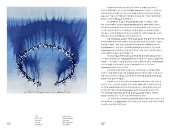 In Lieu of Higher Ground: Park Suk Won, Park Jang Nyun, Song Burnsoo