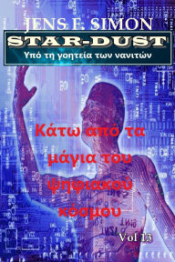 Title: ???? ??? ?? ????? ??? ???????? ?????? (STAR-DUST 13), Author: Jens F. Simon