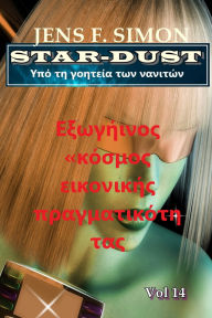Title: ????????? «?????? ????????? ??????????????? (STAR-DUST 14), Author: Jens F. Simon