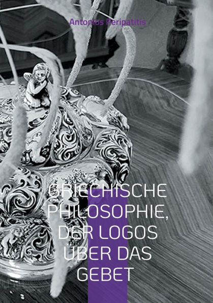 Griechische Philosophie, Der Logos ï¿½ber das Gebet: Die philosophischen Reflexionen des Autors mit den Sandalen der KI