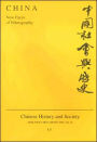 China: New Faces of Ethnography Chinese History and Society, Vol. 28