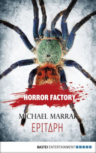 Title: Horror Factory - Epitaph, Author: Michael Marrak