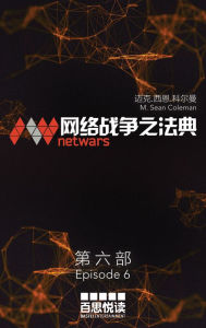 Title: netwars - The Code 6 (Chinese): Thriller, Author: M. Sean Coleman