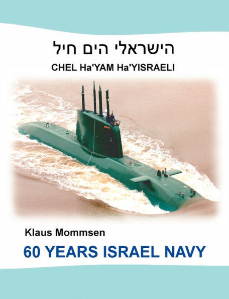 60 YEARS ISRAEL NAVY: Chel Ha'Yam Ha'Yisraeli