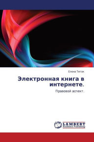 Title: Elektronnaya Kniga V Internete., Author: Titok Elena