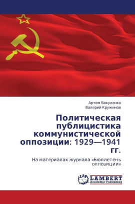 Советский союз в 1929 1941 гг презентация