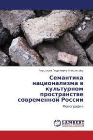 Title: Semantika Natsionalizma V Kul'turnom Prostranstve Sovremennoy Rossii, Author: Ippolitova Anastasiya Georgievna