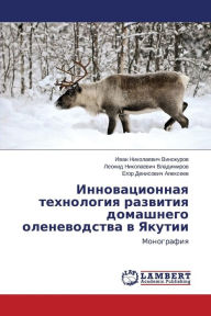 Title: Innovatsionnaya tekhnologiya razvitiya domashnego olenevodstva v Yakutii, Author: Vinokurov Ivan Nikolaevich
