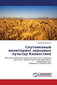 Title: Sputnikovyy Monitoring Zernovykh Kul'tur Kazakhstana, Author: Terekhov Aleksey