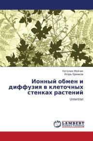 Title: Ionnyy Obmen I Diffuziya V Kletochnykh Stenkakh Rasteniy, Author: Meychik Nataliya