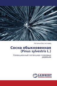 Title: Sosna Obyknovennaya (Pinus Sylvestris L.), Author: Besschetnova Natal'ya