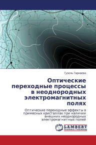 Title: Opticheskie Perekhodnye Protsessy V Neodnorodnykh Elektromagnitnykh Polyakh, Author: Garnaeva Guzel