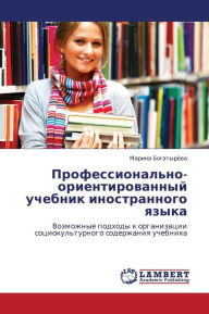 Title: Professional'no-Orientirovannyy Uchebnik Inostrannogo Yazyka, Author: Bogatyryeva Marina