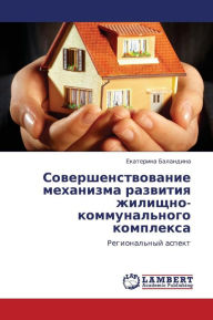 Title: Sovershenstvovanie mekhanizma razvitiya zhilishchno-kommunal'nogo kompleksa, Author: Balandina Ekaterina