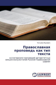 Title: Pravoslavnaya Propoved' Kak Tip Teksta, Author: Itskovich Tat'yana