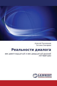 Title: Real'nosti dialoga, Author: Podchinenov Aleksey