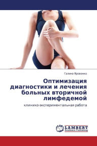 Title: Optimizatsiya Diagnostiki I Lecheniya Bol'nykh Vtorichnoy Limfedemoy, Author: Yarovenko Galina