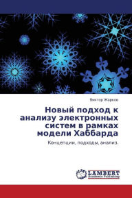 Title: Novyy Podkhod K Analizu Elektronnykh Sistem V Ramkakh Modeli Khabbarda, Author: Zharkov Viktor