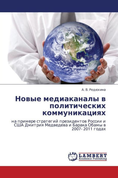 Novye Mediakanaly V Politicheskikh Kommunikatsiyakh