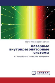 Title: Lazernye Vnutrirezonatornye Sistemy, Author: Ostanin Sergey Aleksandrovich