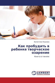 Title: Kak Probudit' V Rebenke Tvorcheskoe Ozarenie, Author: Peshkova Valentina