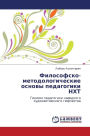 Filosofsko-metodologicheskie osnovy pedagogiki NKhT