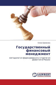 Title: Gosudarstvennyy Finansovyy Menedzhment, Author: Ermakova Elena
