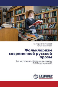 Title: Fol'klorizm Sovremennoy Russkoy Prozy, Author: Plotnikova Ekaterina