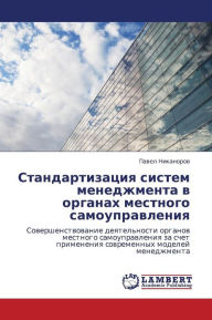 Title: Standartizatsiya Sistem Menedzhmenta V Organakh Mestnogo Samoupravleniya, Author: Nikanorov Pavel