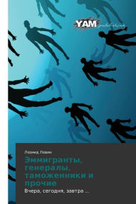 Title: Emmigranty, Generaly, Tamozhenniki I Prochie, Author: Levin Leonid