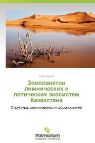 Title: Zooplankton Limnicheskikh I Loticheskikh Ekosistem Kazakhstana, Author: Krupa Elena